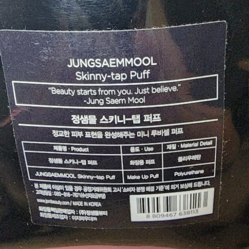 JUNGSAEMMOOL Skinny-tap Puff 3 | $15